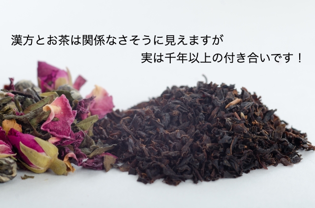 お茶の種類 文化とは 世界の７大お茶を解説 レシピあり 漢方養生指導士ロン毛メガネの漢方ブログ