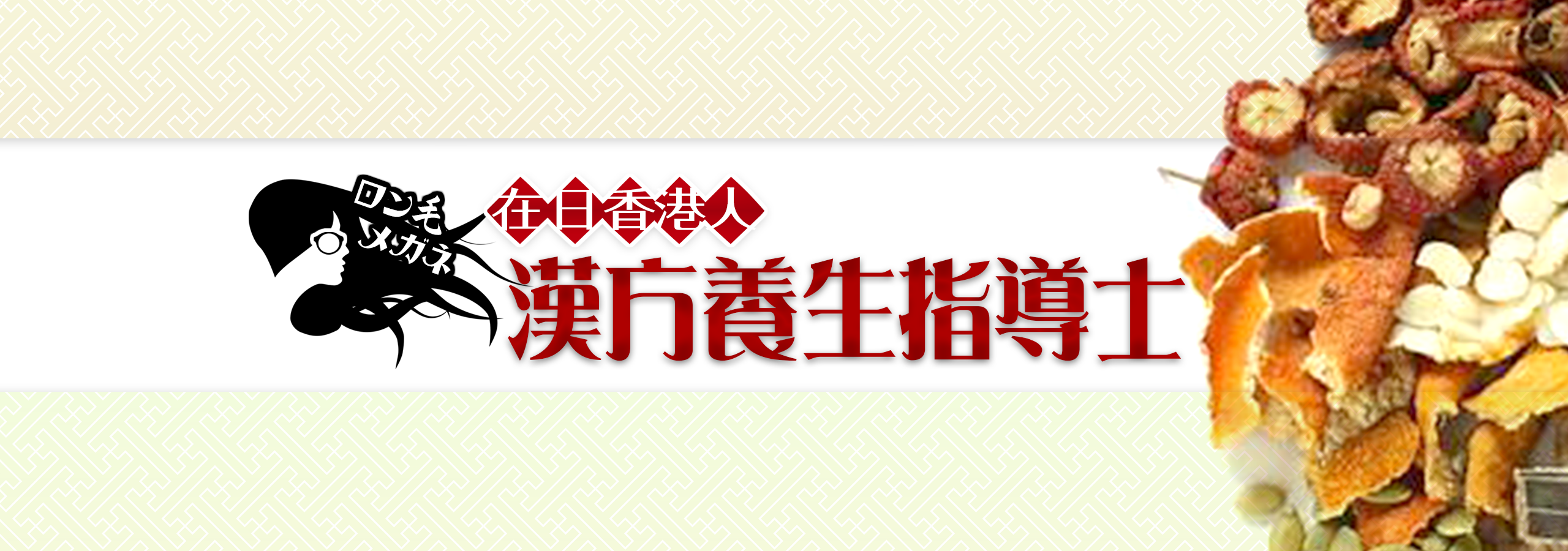 黒汁 Kurojiru の効果と口コミ 実は効果ある 漢方目線で解説 漢方養生指導士ロン毛メガネの漢方ブログ