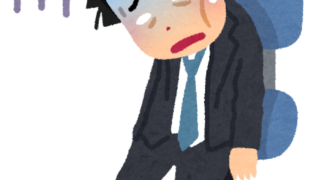 漢方気虚